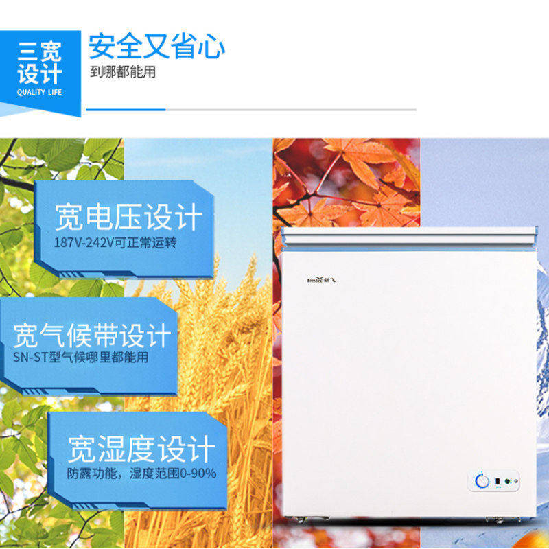 新飞bc / bd-96hj1ew家用96升冰柜 向达电器冷柜