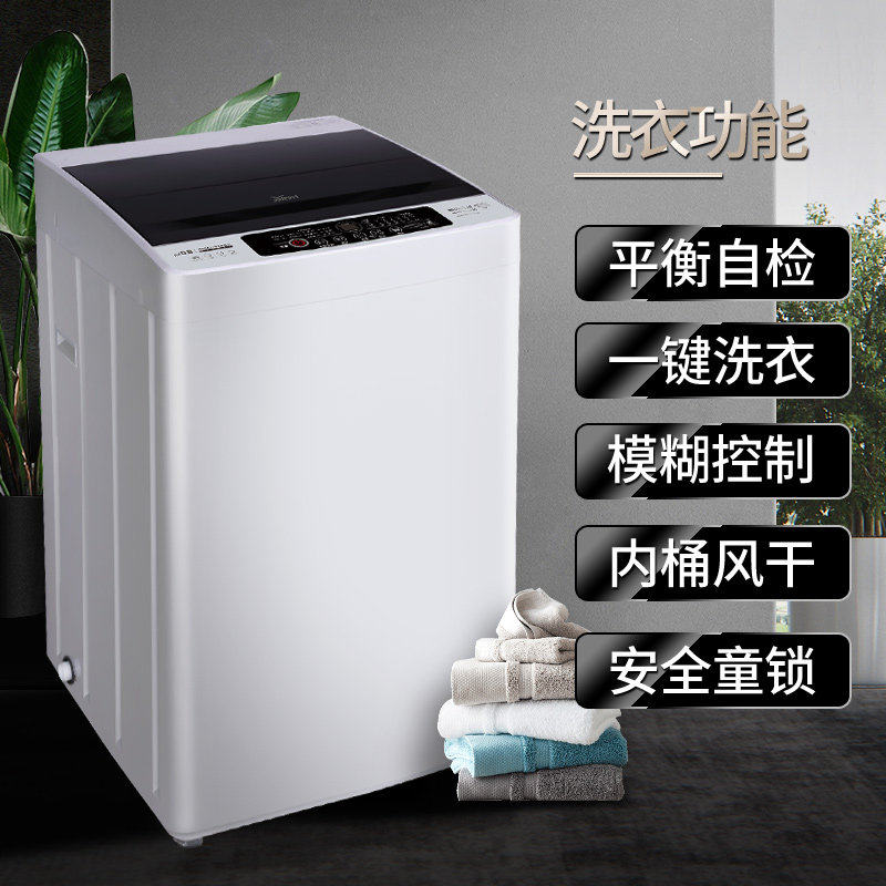 新飞xqb80-1800d 8公斤kg洗衣机 向达电器洗衣机