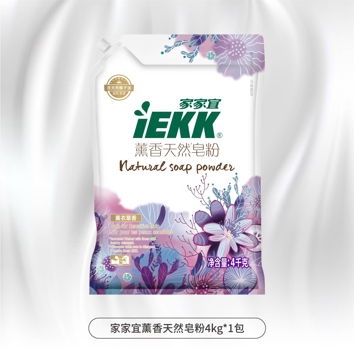 家家宜 洁净薰衣草香洗衣皂粉8斤家庭装 易清易漂薰香