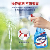 家家宜玻璃清洁剂500ML