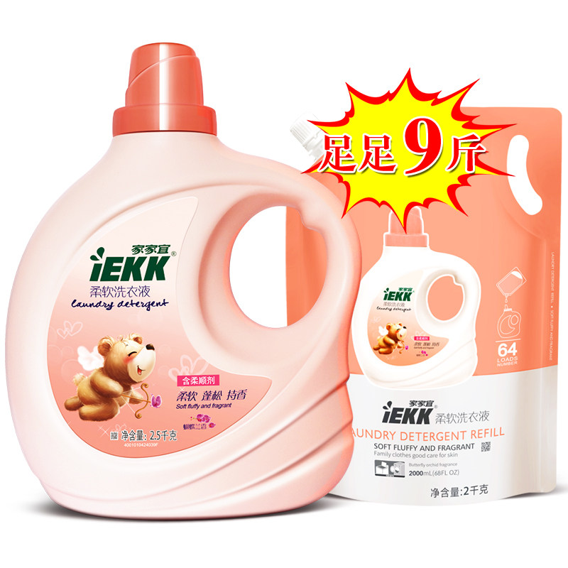  家家宜常规洗衣液