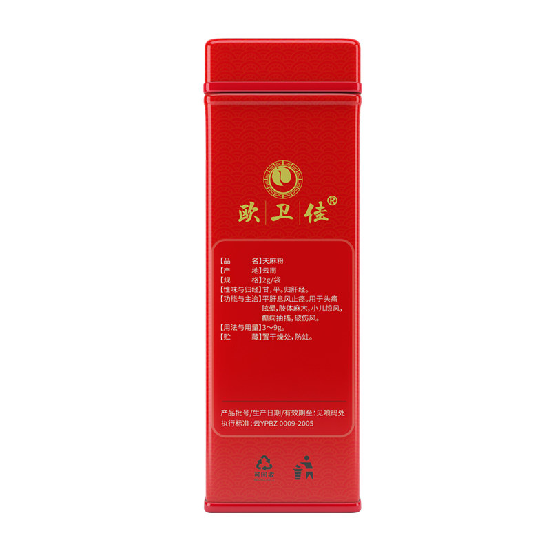 欧卫佳2g*30袋平肝息风止痉天麻粉 成都鑫华仁大药房天麻
