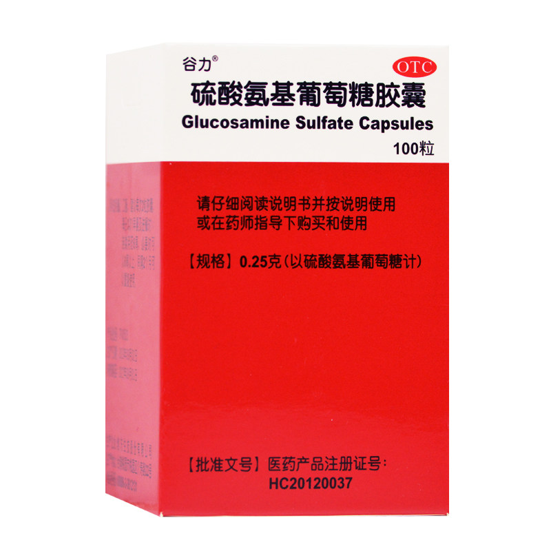 谷力硫酸氨基葡萄糖0.25 g*1胶囊 成都鑫华仁大药房风湿骨外伤