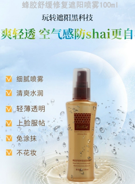 贝葛轻薄透气隔离长效保湿