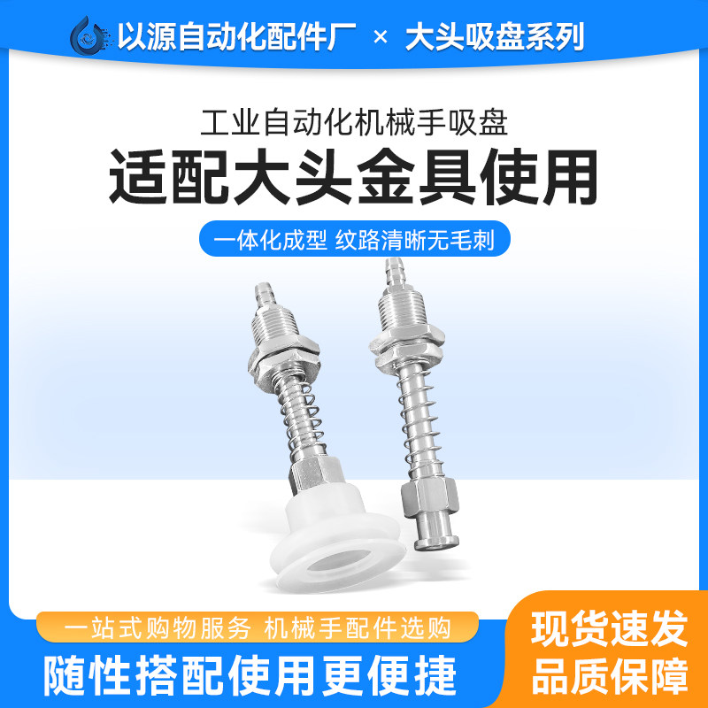 注塑机械手配件天行大头单双三层真空吸盘工业气动元件硅胶吸嘴头,淘宝优惠券,粉丝福利购,淘宝优惠卷