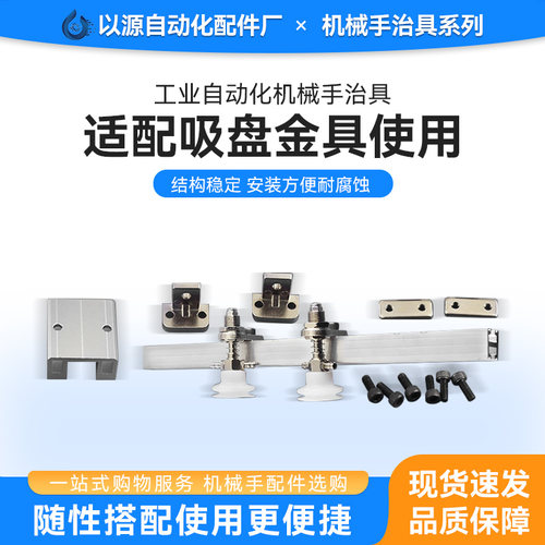 工业气动300*300真空吸盘金具吸嘴治具抱具套件机械手配件厂家 - 图1
