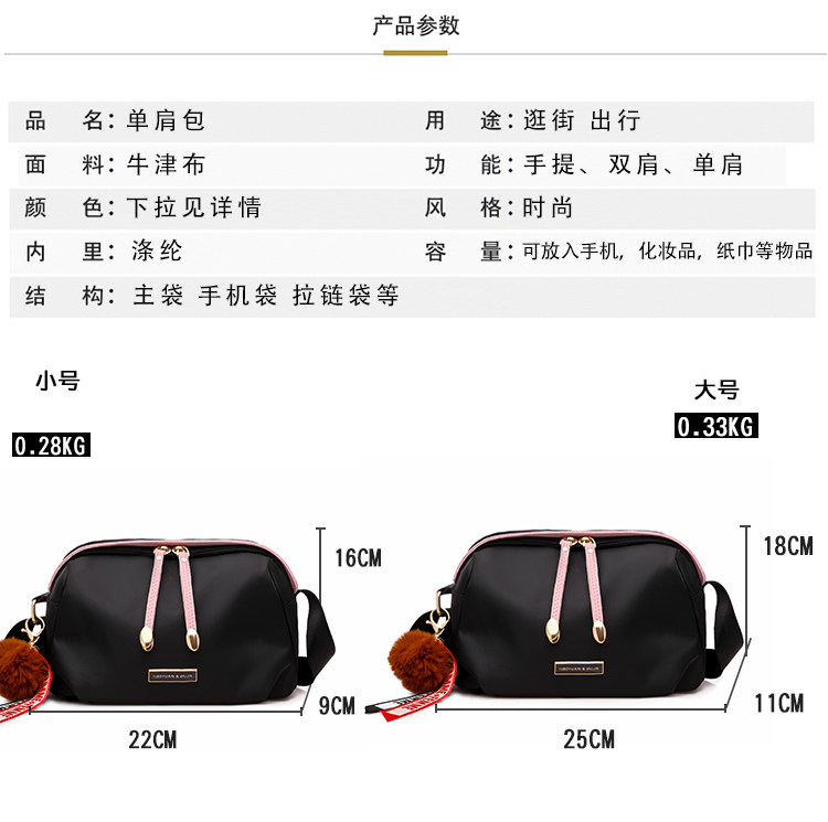 女2020新款防水牛津布单肩斜挎包 娴妃女士包袋