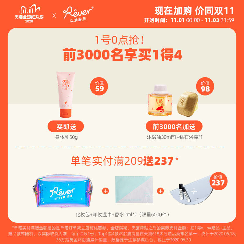 rever沐浴油绿野仙踪黄金沐浴露 rever沐浴露