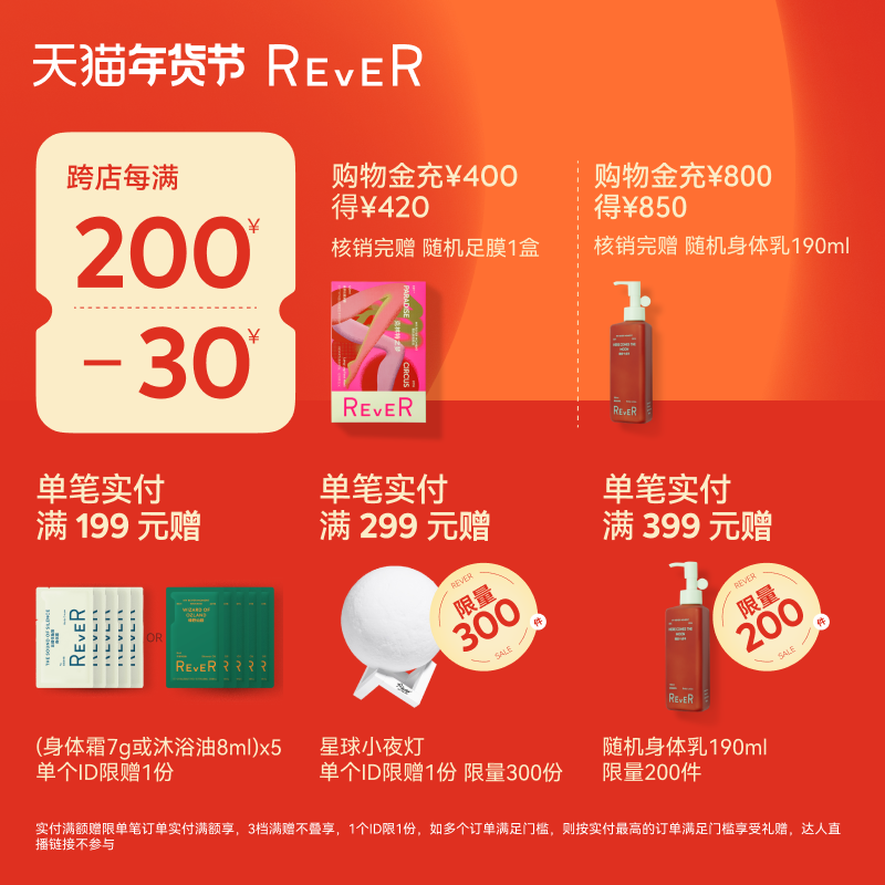 【立即抢购】Rever乐若沐浴露乳泡泡沐浴精油啫喱持久留香200ml