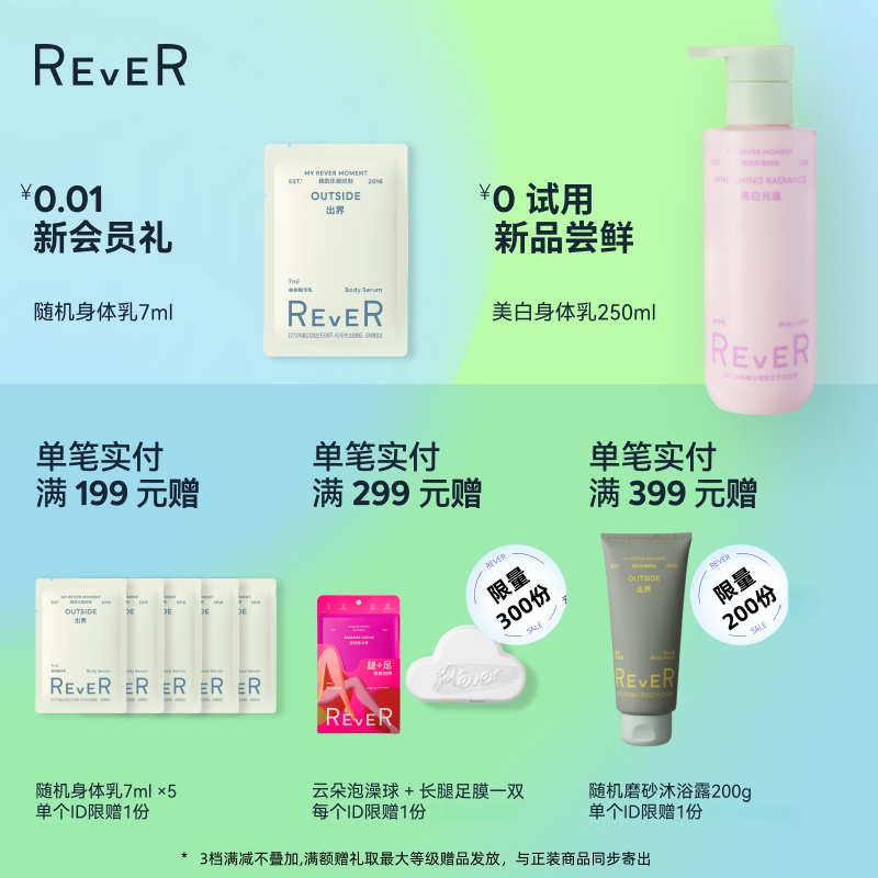 【立即抢购】Rever乐若转转浴爆牛奶气泡弹浴球泡澡泡脚精油球浴