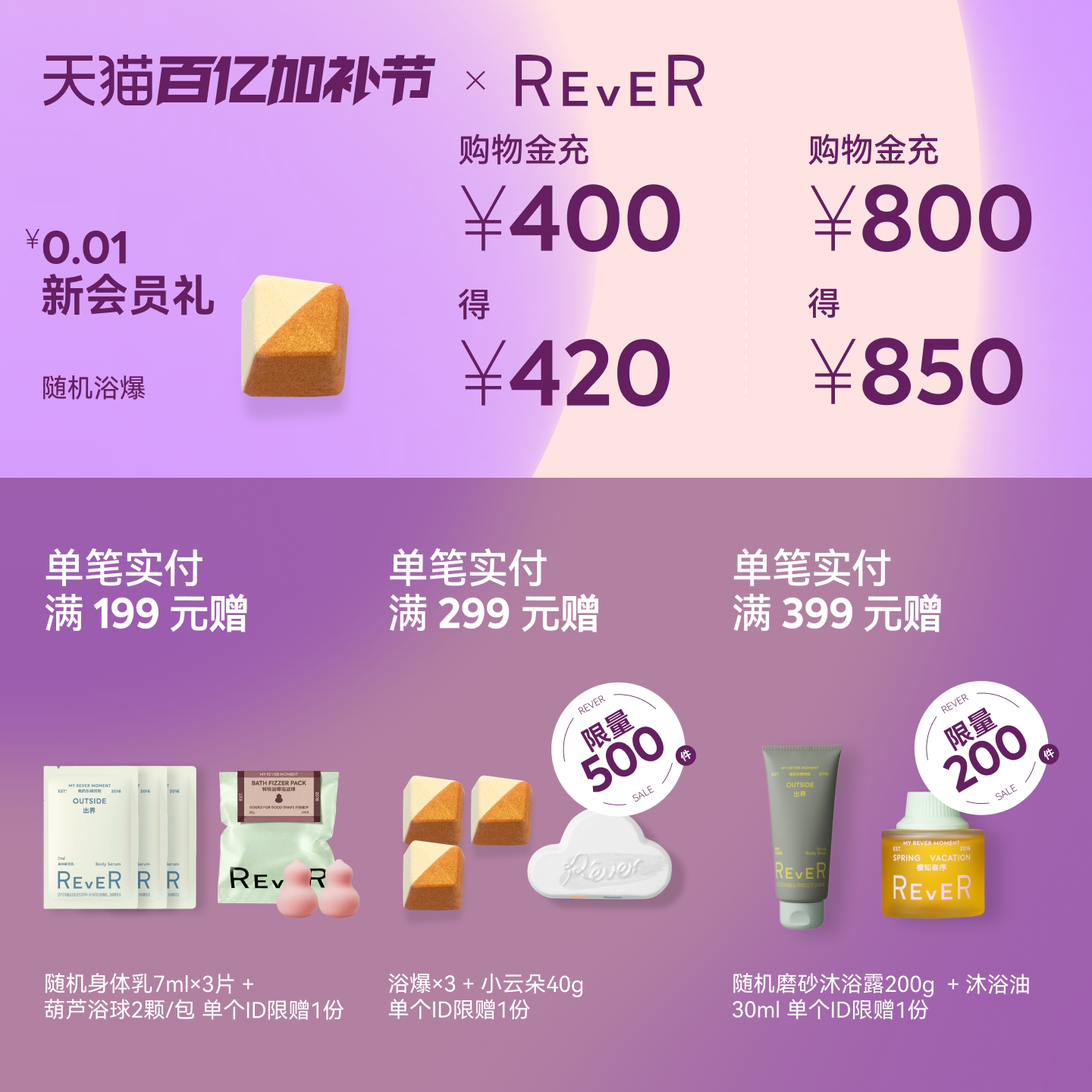 Rever乐若草本礼盒精油泡脚球足浴包浴盐留香礼物