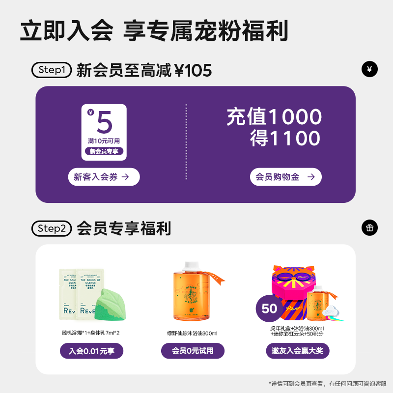 rever乐若泡泡啫喱持久留沐浴露 Rever沐浴露