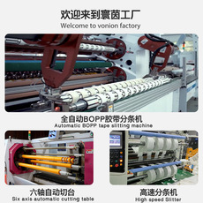 Термостойкая лента 水胶双面胶带 纸厂接纸影楼相框耐高温冲压 高粘接驳水性双面胶带