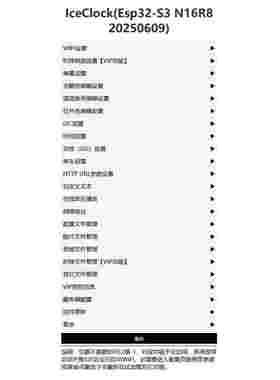 esp32 S3 64X64全彩点阵屏时钟
