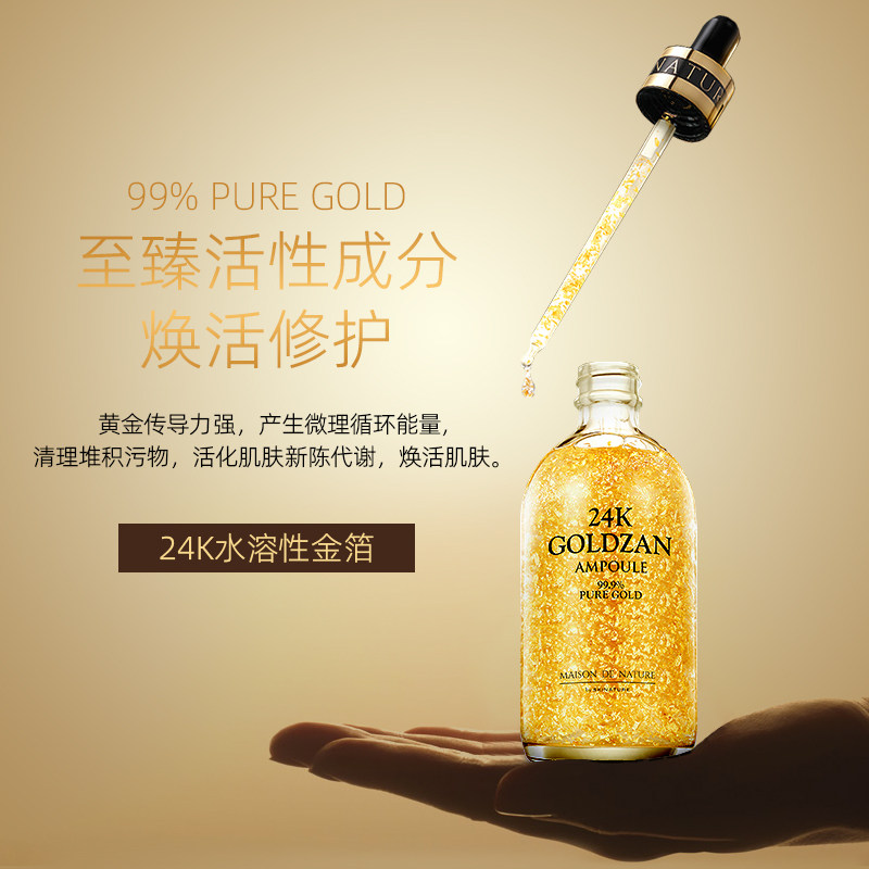 skinature思肤秀24k黄金精华液 SKINATURE海外液态精华