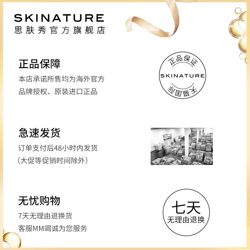 skinature思肤秀24k黄金精华液 SKINATURE海外液态精华