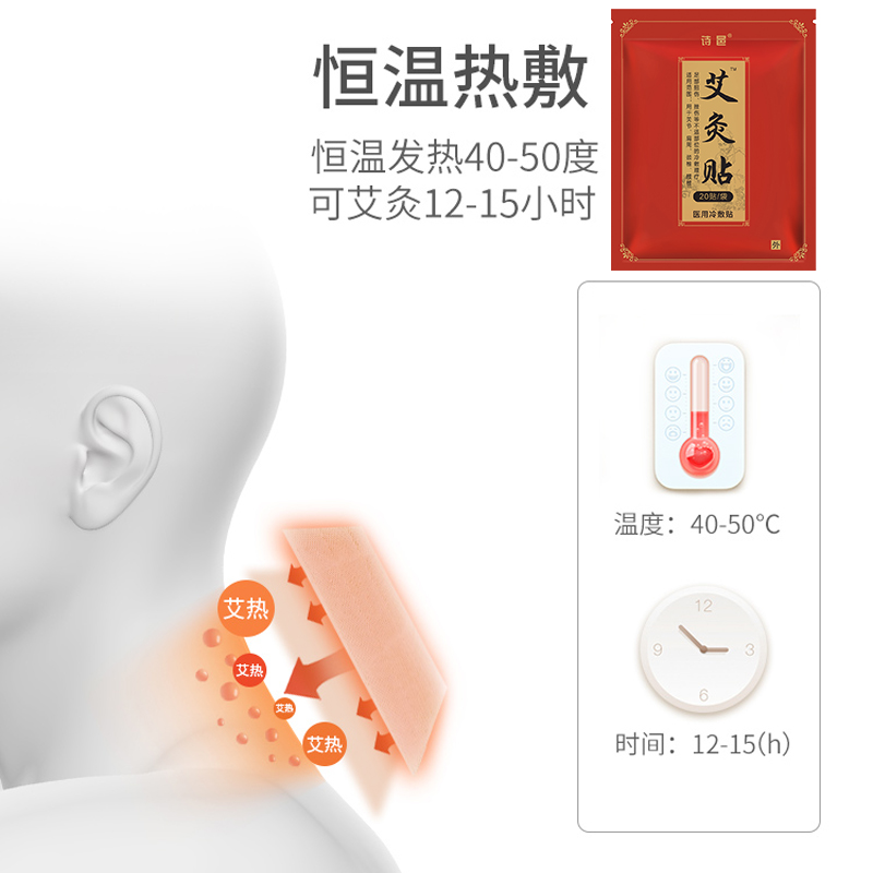奕琦医疗器械营业店艾灸贴艾草艾艾驱寒膝盖热敷关节热帖姜灸颈椎贴艾足贴艾叶贴正品2