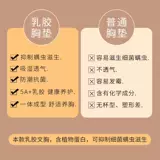 Кружевной бюстгальтер без косточек, латексный тонкий бюстгалтер, поддерживающее нижнее белье, Нана для кормящих грудью