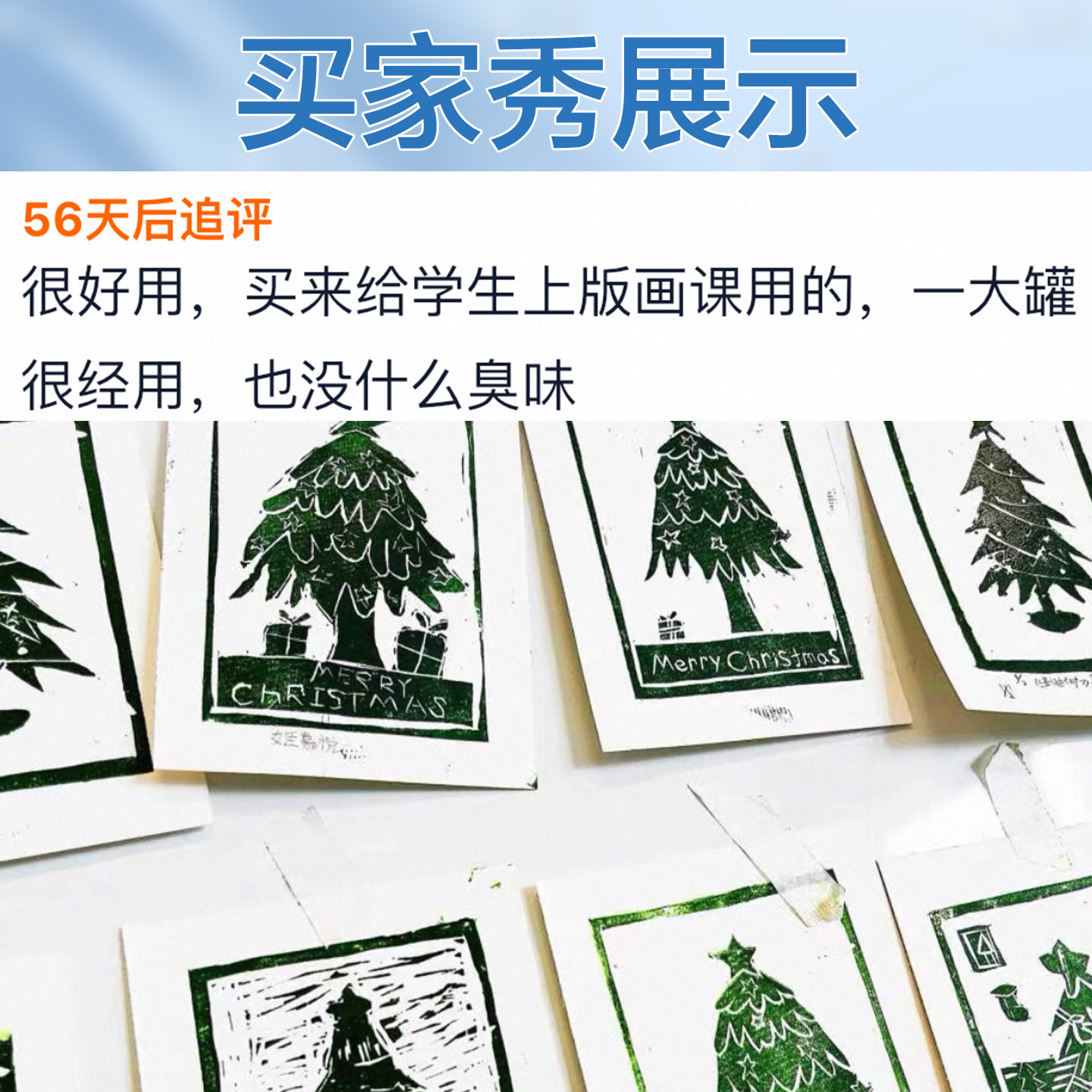 大罐版画油墨500ml版画油墨1kg大桶初学木板铜版油墨黑色白色红色 - 图3