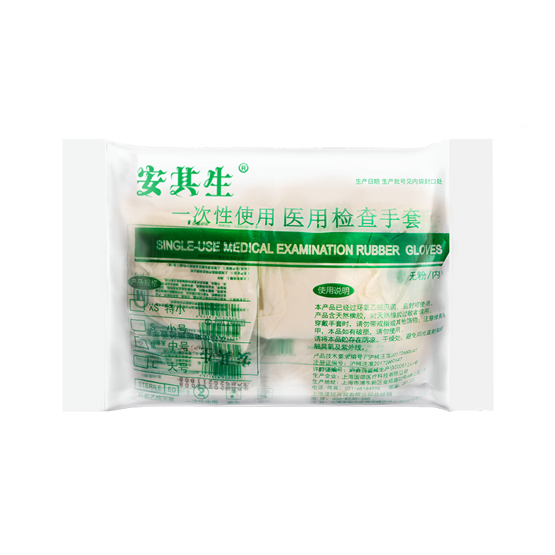医用橡胶手套一次性医生独立包装 汇宁医疗器械医用手套