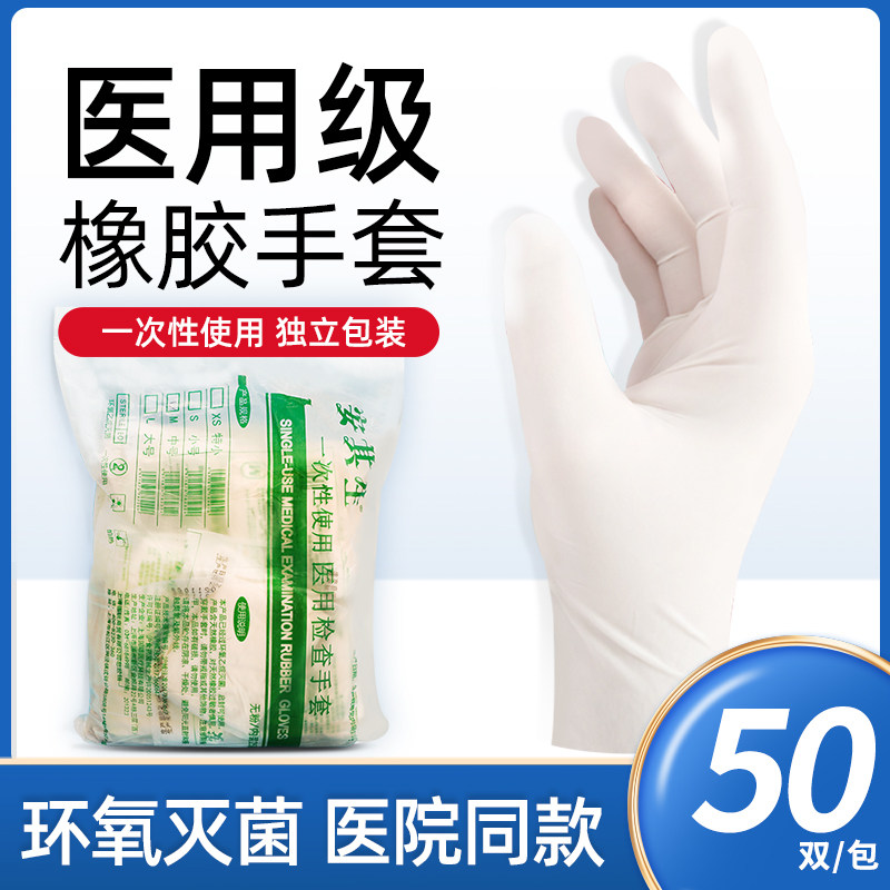 医用橡胶手套一次性医生独立包装 汇宁医疗器械医用手套