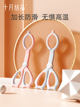 October crystallized baby bottle clip high temperature resistant baby bottle sterilised auxiliary pliers cooking pacifier Anti-scalding and anti-slip