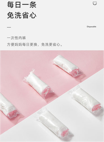 十月结晶一次性内裤产妇坐月子纯棉孕产妇产后用品免洗旅行内裤女 - 图3
