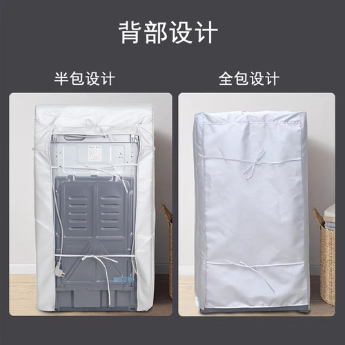 滚筒洗衣机罩海尔专用防水防晒8/9/10/12公斤盖布全包加厚防尘套 - 图2