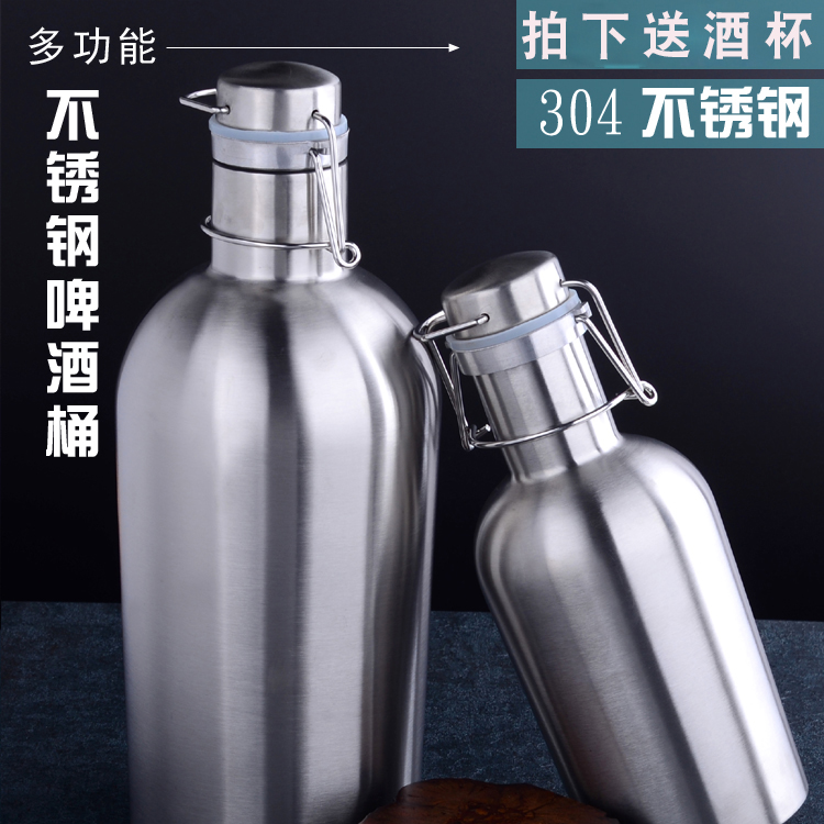 304不鏽鋼酒壺家用2斤3隨身啤酒桶便攜水壺4保溫白酒瓶戶外5酒具