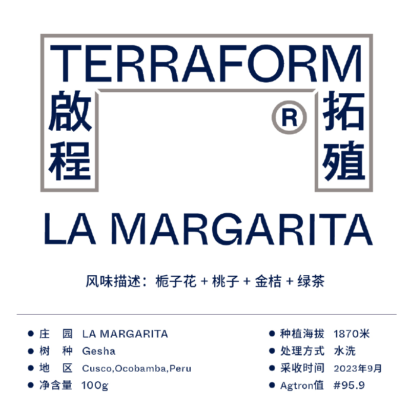 【Terraform】栀子花 桃子 金桔 秘鲁COE竞赛庄园水洗瑰夏咖啡豆 - 图0