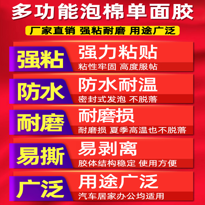 米乐奇加厚EVA海绵胶带单面胶条黑色强力泡棉胶带泡沫汽车防震缓 - 图2