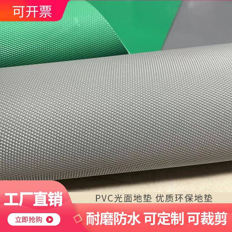 光面PVC地垫工厂仓库满铺防潮防滑垫过道办公室车间易清洁塑料垫_虎窝淘