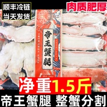 Emperors crab legs Russian crab legs Crab meat raw cooked frozen snow crab legs foot spider crab crab Emperor crab 750 gr