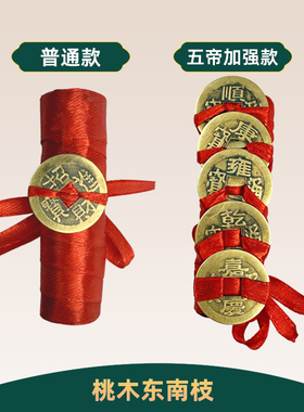 老师推荐东南野桃木枝随身携带