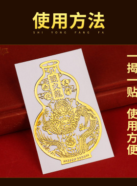 化解厨房西北避火龙葫芦贴