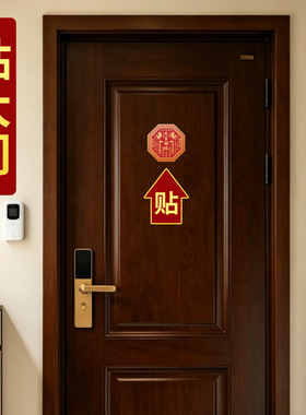 天官赐福双麒麟化解门对门贴