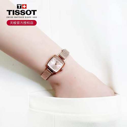【礼物】Tissot天梭小可爱手表女乐爱系列石英腕表小方表 - 图2