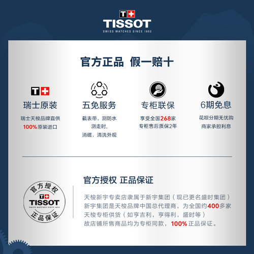 【刘亦菲同款】Tissot天梭镶钻手表女卡森臻我系列机械钢带女表-图3