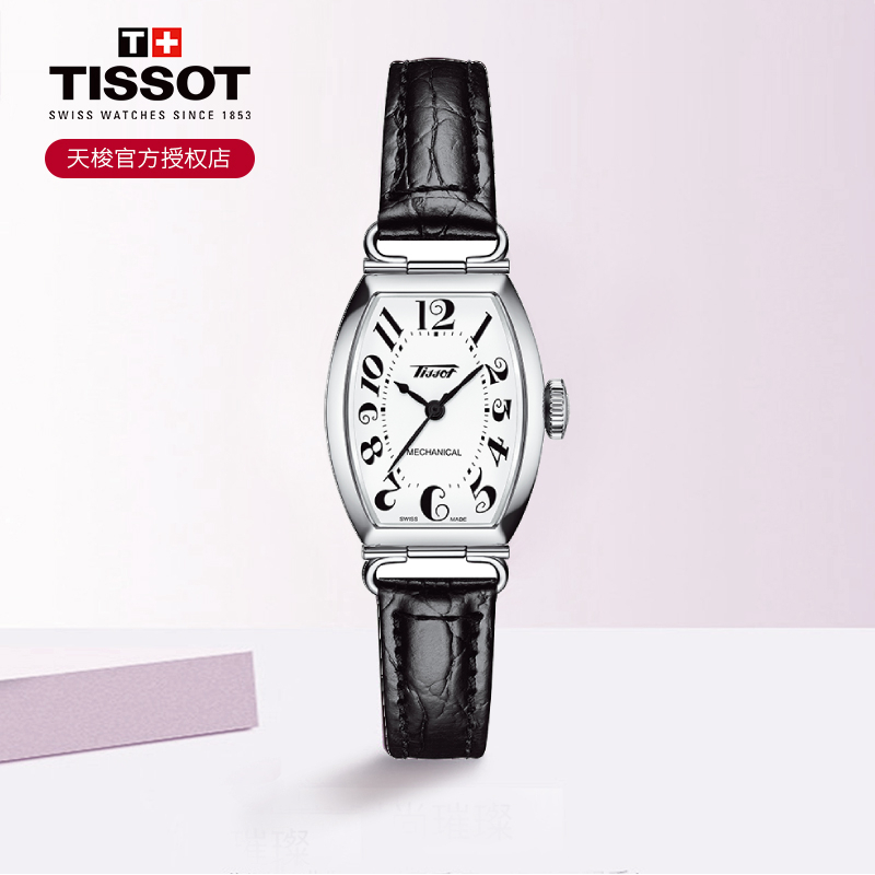 Tissot天梭波尔图系列皮带机械女表古典酒桶型腕表时尚优雅