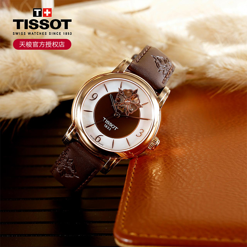 机芯时尚玫金皮表带款 天梭机械表女心媛系列瑞士官方正品 TISSOT 80 机芯时尚玫金皮表带款 天梭机械表女心媛系列瑞士官方正品 TISSOT 80