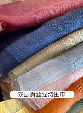 织造局薄款双层蓝色真丝混纺围巾春时尚高端纯色桑蚕丝丝巾纱巾披