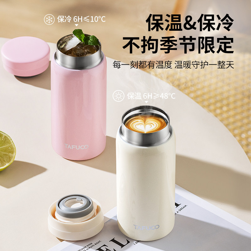 日本泰福高女生便携迷你保温杯316不锈钢保冷杯小水杯学生口袋杯,淘宝优惠券,粉丝福利购,淘宝优惠卷