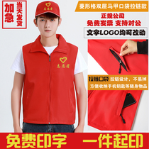 Male And Female Supermarket Hats Short Sleeves Waistcoat Communal Vest Distribution Coaching Worker Advertising Reporter Elementary School Childrens Work clothes