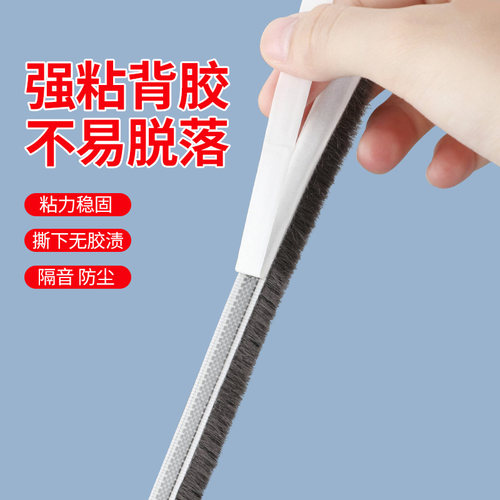 商铺玻璃门密封条办公室门窗隔音条淋浴门底漏风自粘毛条挡风神器 - 图1