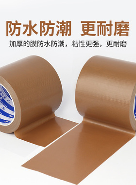 米乐奇凉席破洞修补贴条包边胶带