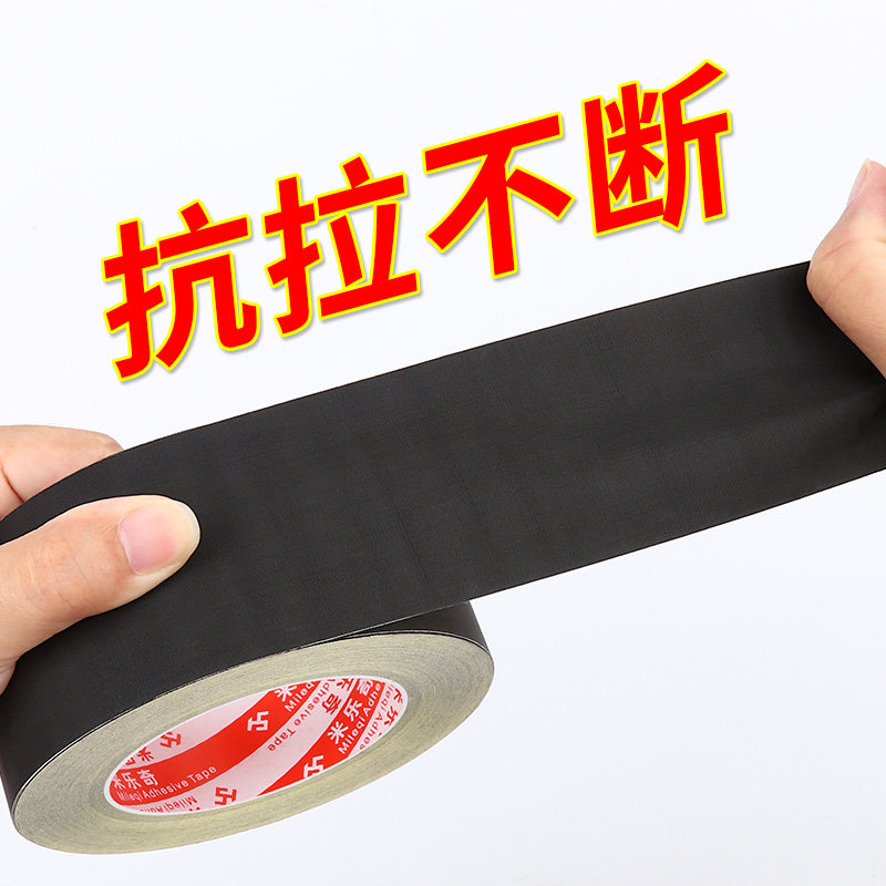电路板绝缘胶带黑色醋酸胶布强粘手机维修数据线液晶屏排线固定耐高温汽车束线电线包扎耳机数据线破皮修复贴,淘宝优惠券,粉丝福利购,淘宝优惠卷