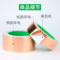 Double guided copper foil adhesive tape self-adhesive double-sided conductive adhesive tape High-stick shielding resistant to high temperature plus adhesive electronic use of industrial rubberized fabric