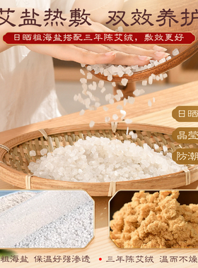 木顿肩颈腰背热敷盐袋控温定时