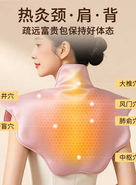 木顿肩颈热敷包艾灸披肩电加热