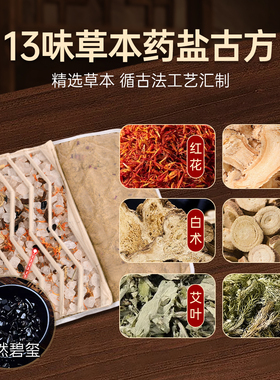 专利海盐袋祛湿艾绒认证